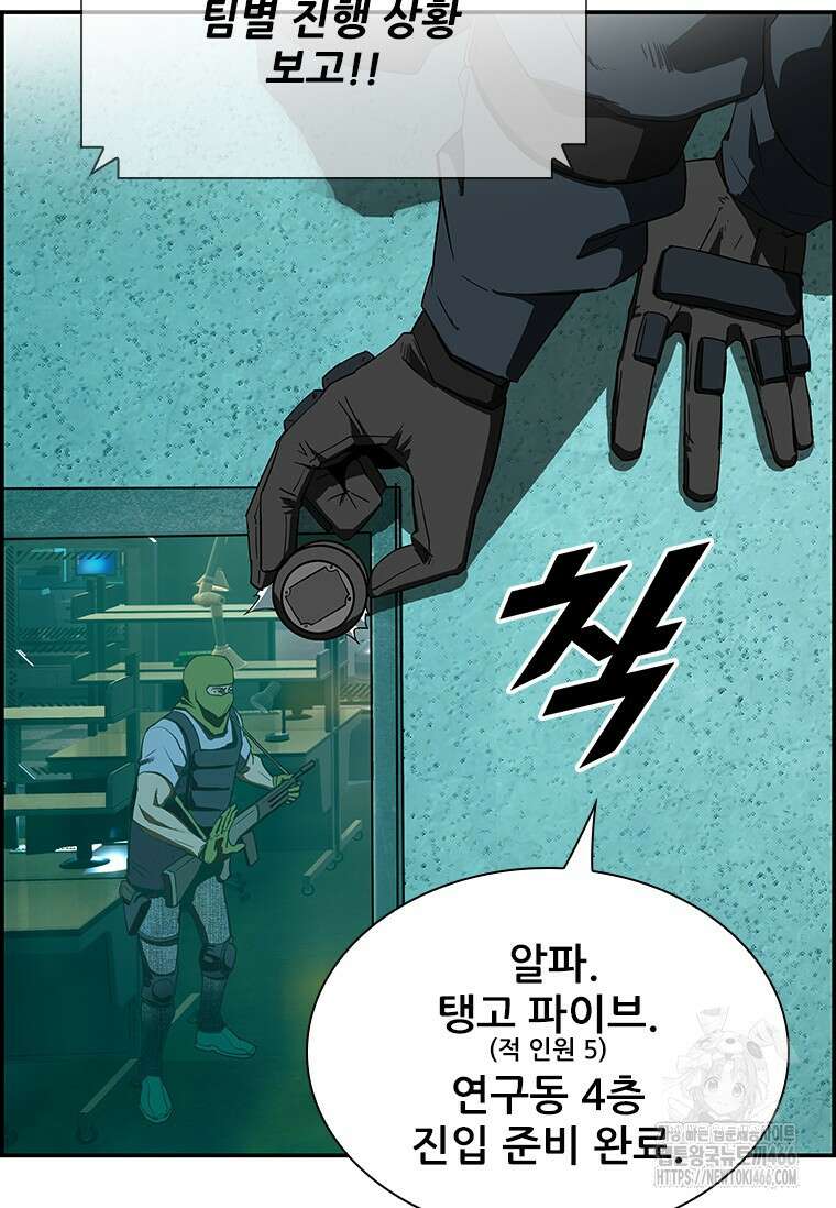 핵무기도 만들어 드릴까요? 1화 17