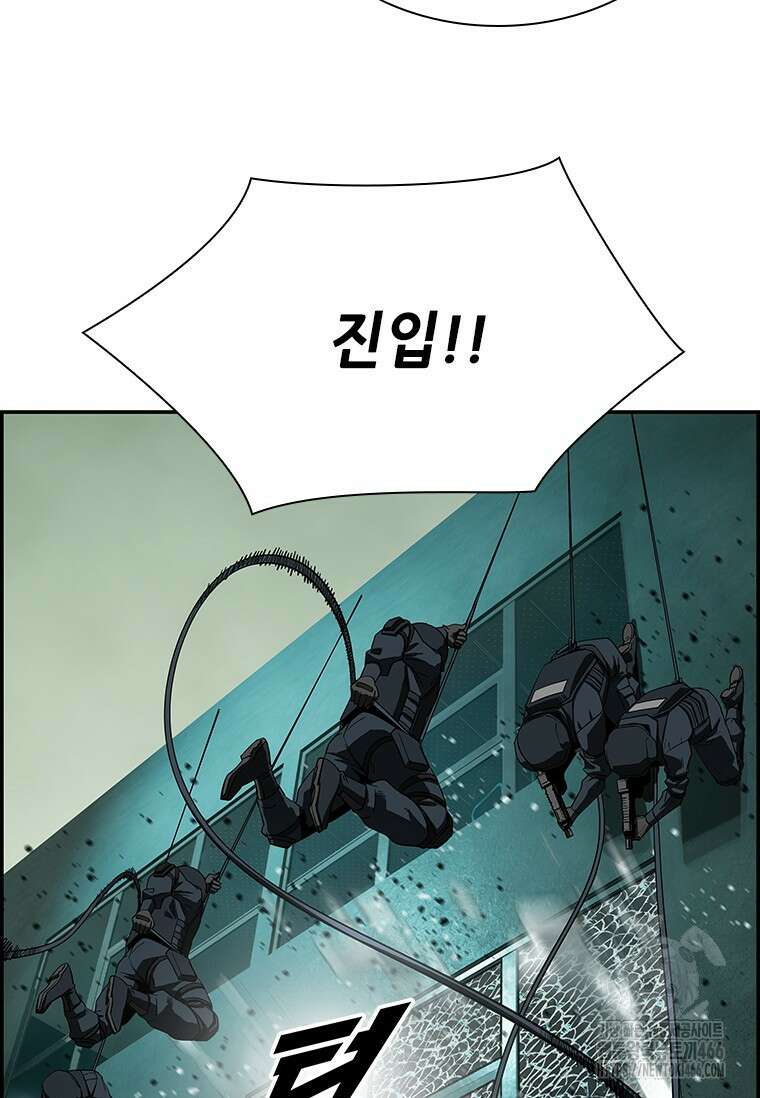 핵무기도 만들어 드릴까요? 1화 18