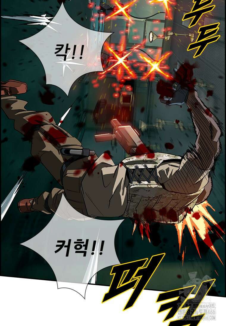 핵무기도 만들어 드릴까요? 1화 23
