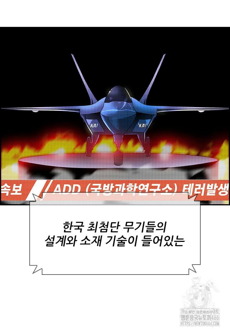 핵무기도 만들어 드릴까요? 1화 28