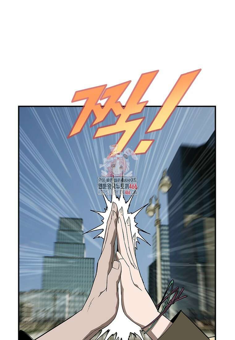 핵무기도 만들어 드릴까요? 11화 1