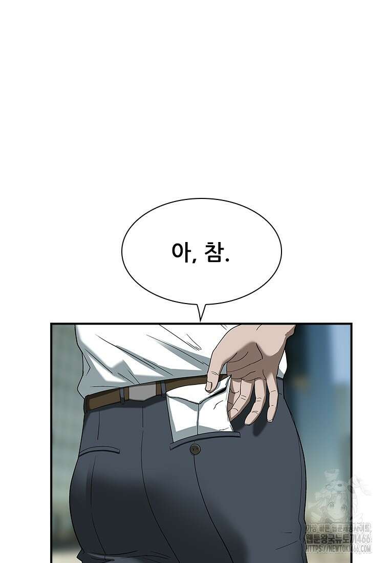 핵무기도 만들어 드릴까요? 11화 4