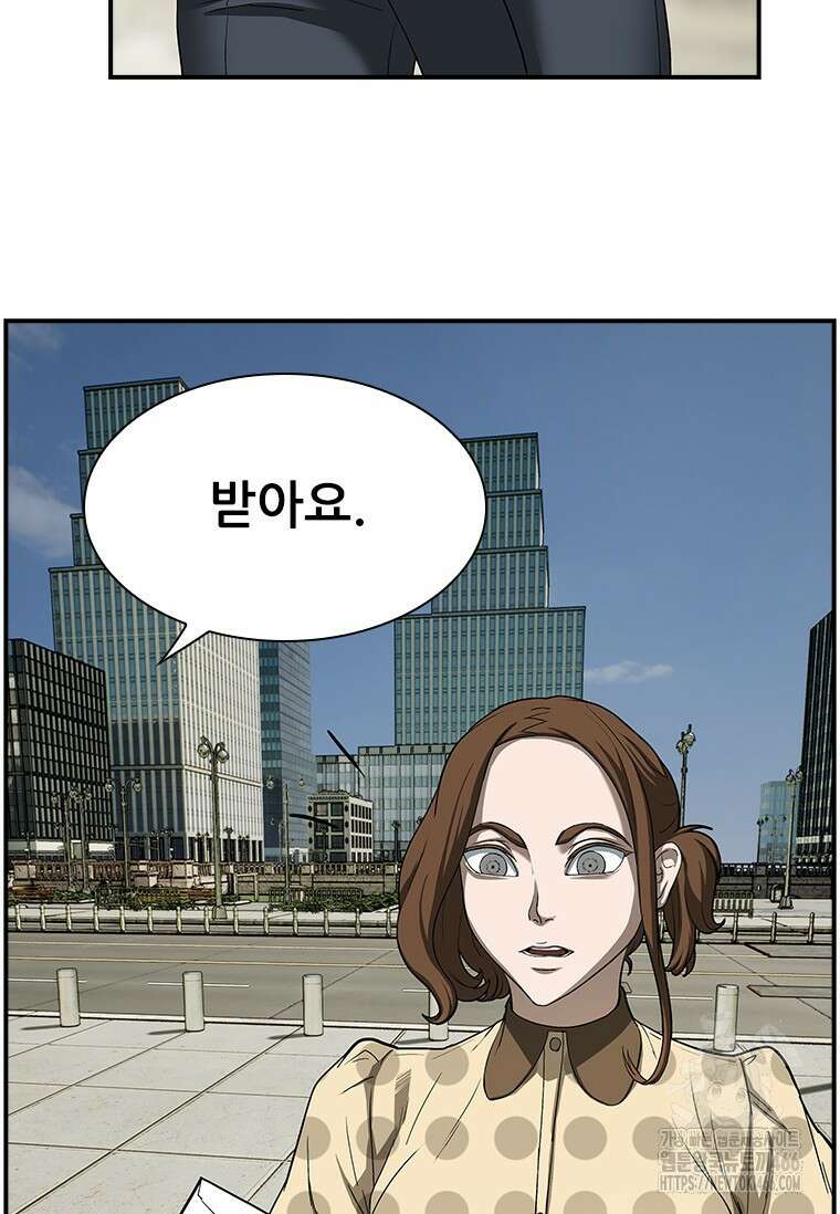 핵무기도 만들어 드릴까요? 11화 5