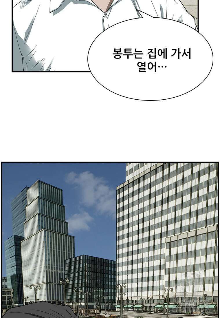 핵무기도 만들어 드릴까요? 11화 9