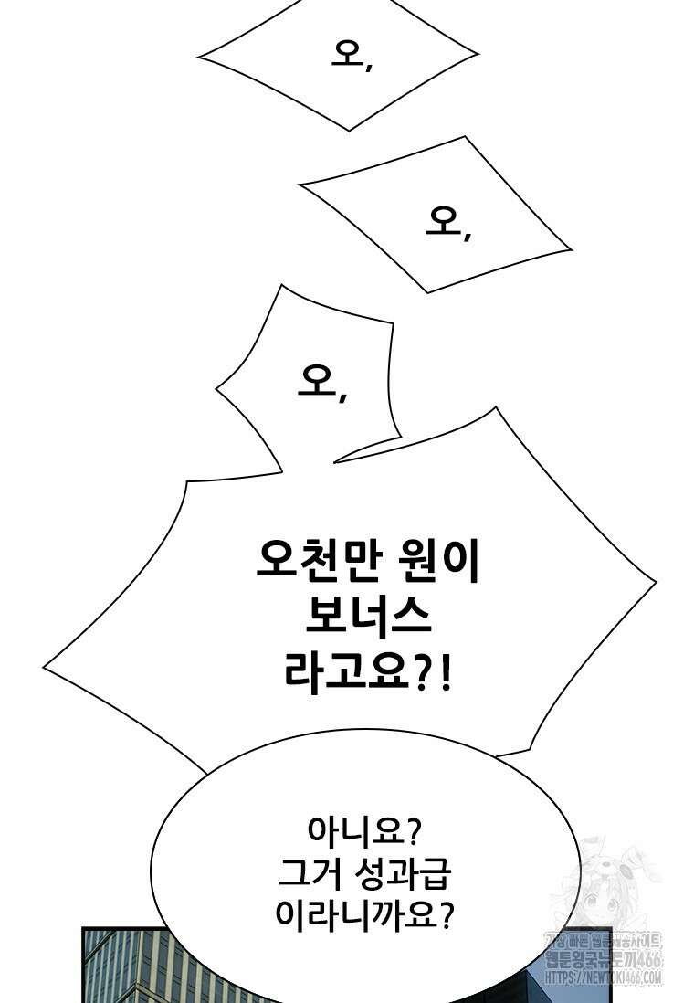 핵무기도 만들어 드릴까요? 11화 11