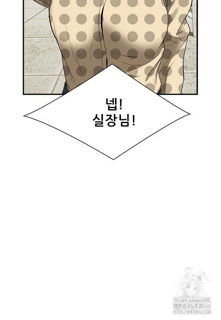 핵무기도 만들어 드릴까요? 11화 17