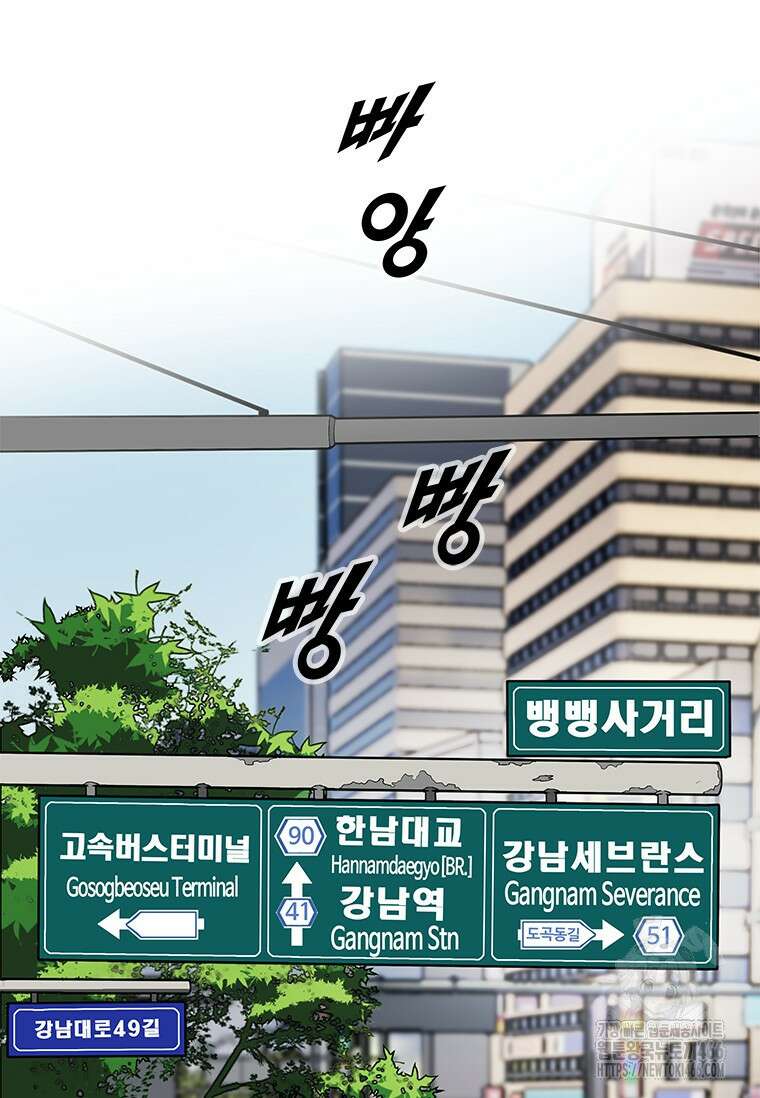 핵무기도 만들어 드릴까요? 11화 18