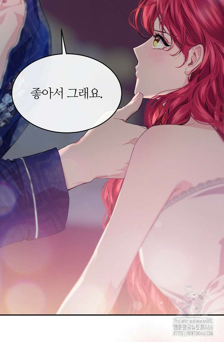 우아한 야만의 바다 79화 (외전 1화) 17