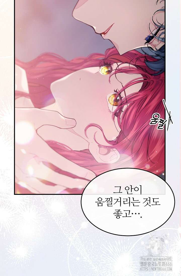 우아한 야만의 바다 79화 (외전 1화) 19