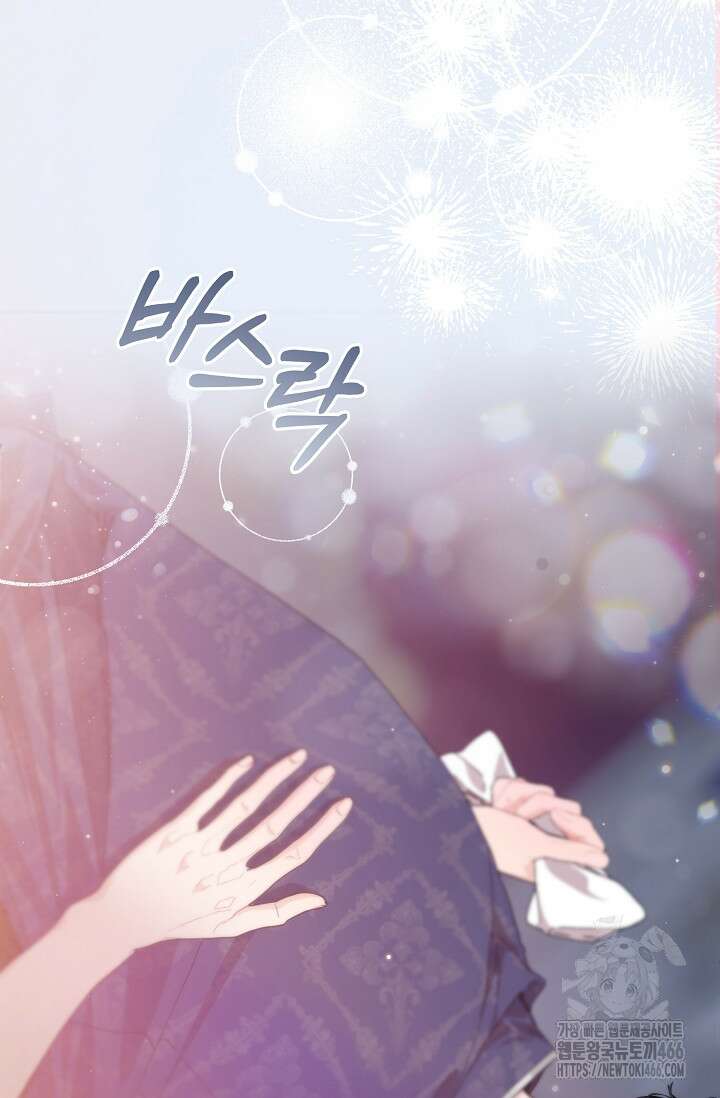 우아한 야만의 바다 79화 (외전 1화) 20