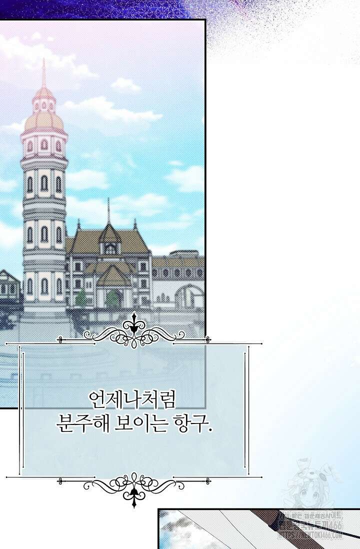 우아한 야만의 바다 79화 (외전 1화) 28