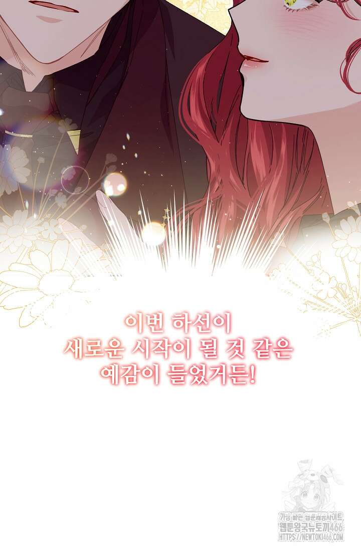 우아한 야만의 바다 79화 (외전 1화) 34