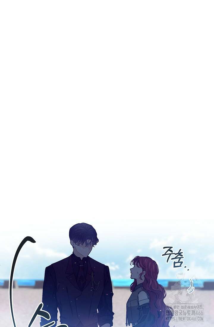 우아한 야만의 바다 79화 (외전 1화) 35