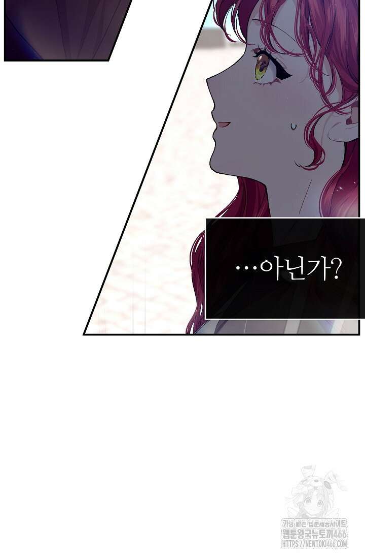우아한 야만의 바다 79화 (외전 1화) 37