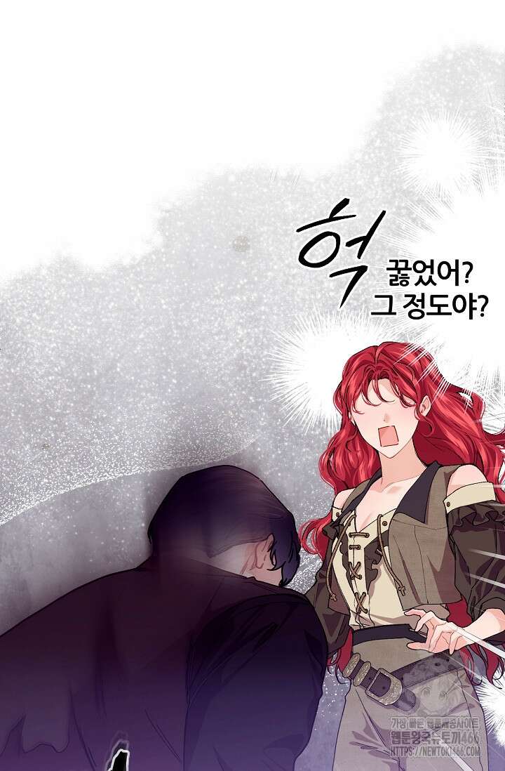 우아한 야만의 바다 79화 (외전 1화) 38