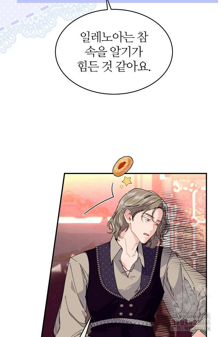 우아한 야만의 바다 79화 (외전 1화) 52