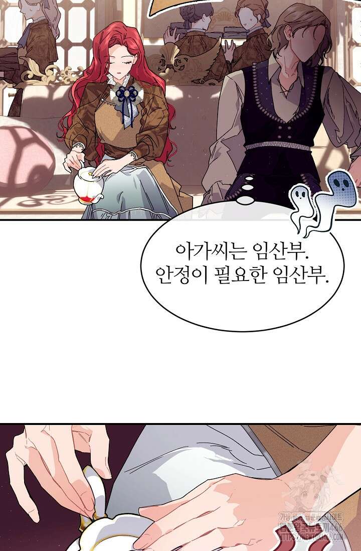 우아한 야만의 바다 79화 (외전 1화) 58
