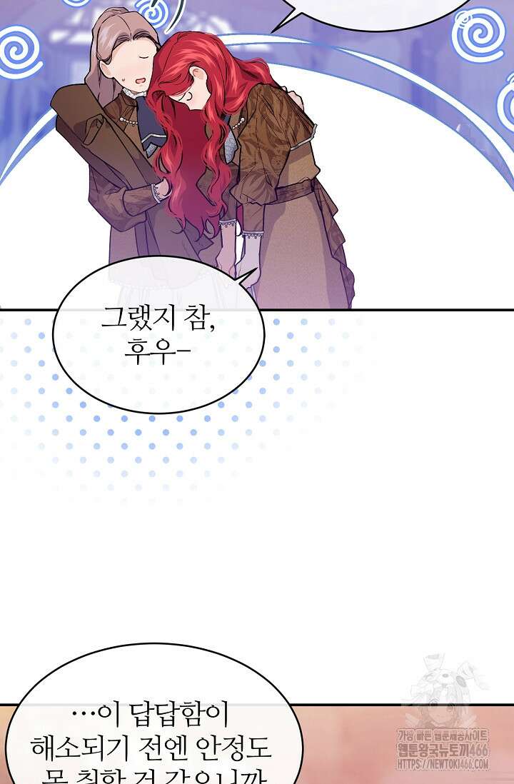 우아한 야만의 바다 79화 (외전 1화) 79