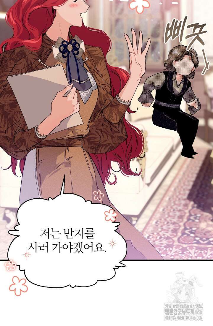 우아한 야만의 바다 79화 (외전 1화) 86