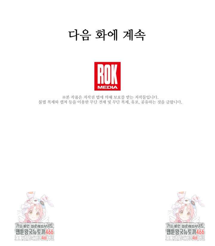 우아한 야만의 바다 79화 (외전 1화) 91
