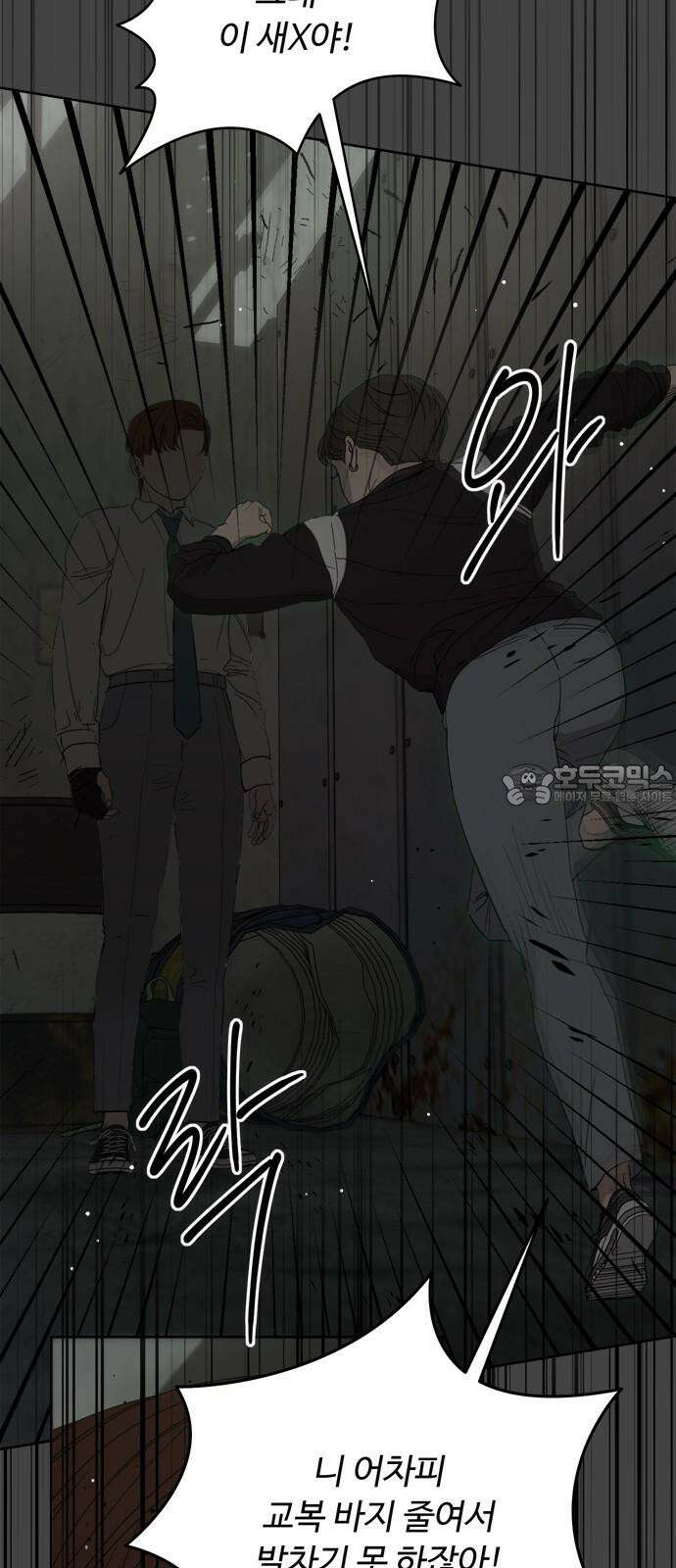 학식의 꿈 55화 3