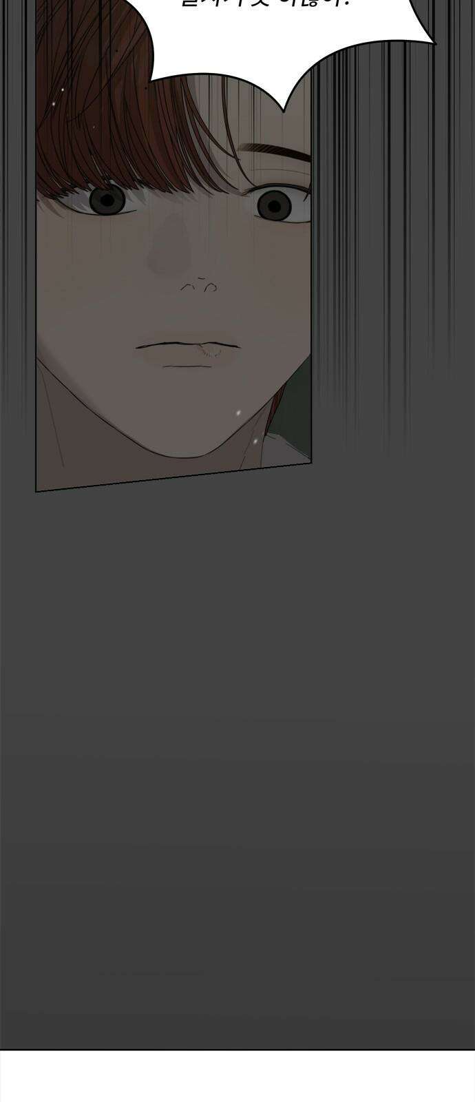 학식의 꿈 55화 4