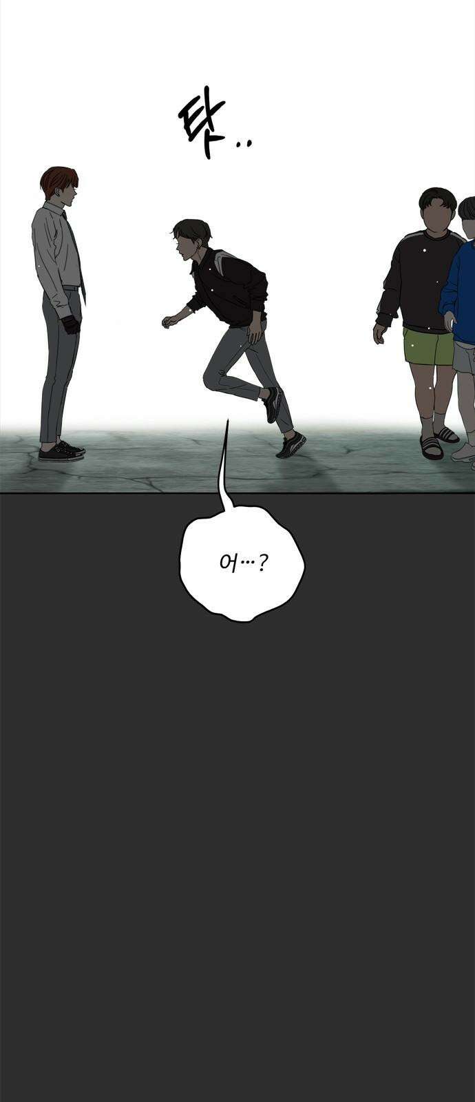학식의 꿈 55화 5