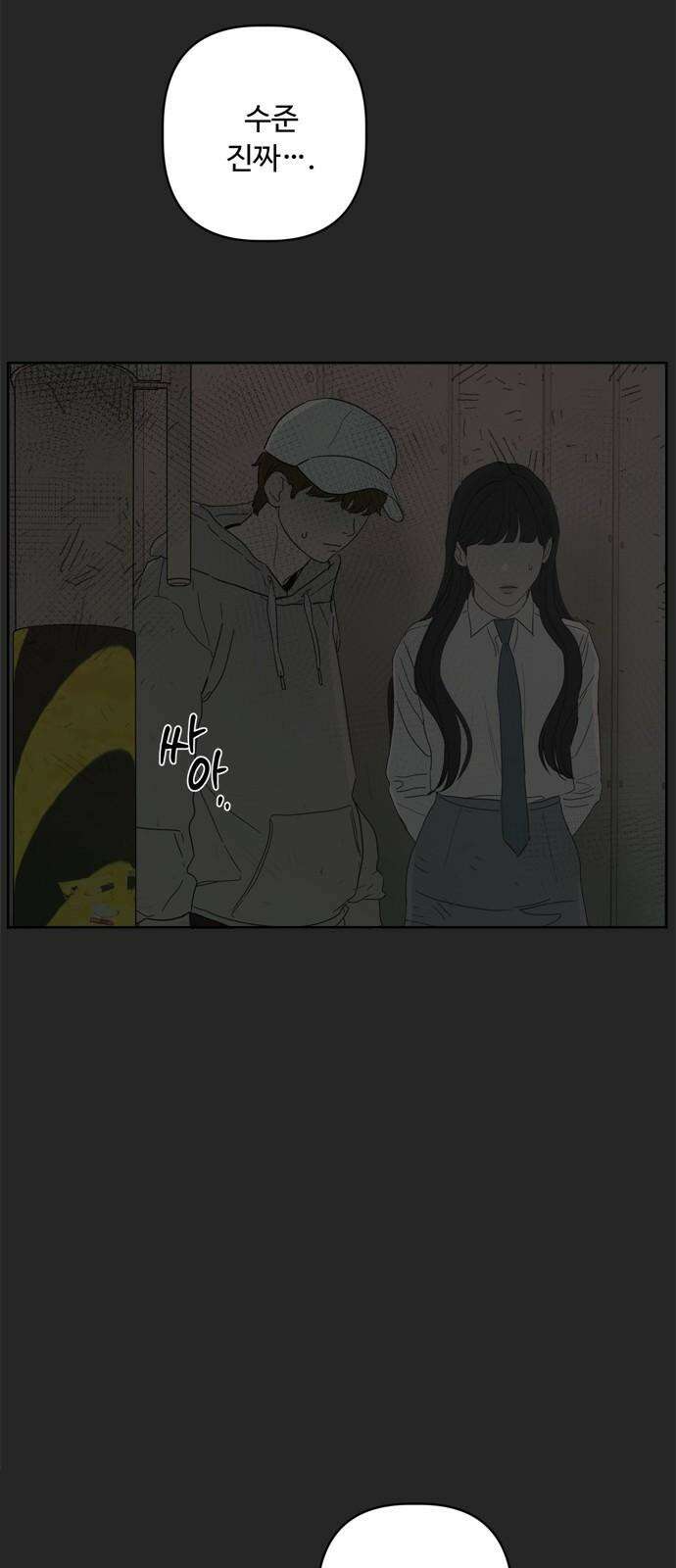 학식의 꿈 55화 13