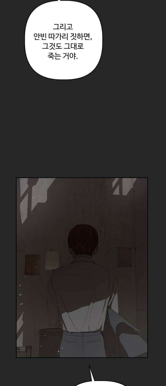 학식의 꿈 55화 16