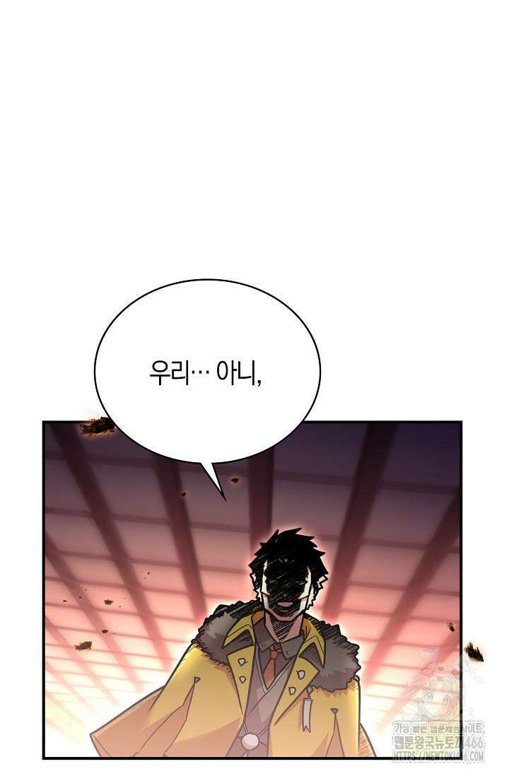 마왕 어플로 S급 헌터가 되었습니다 98화 30
