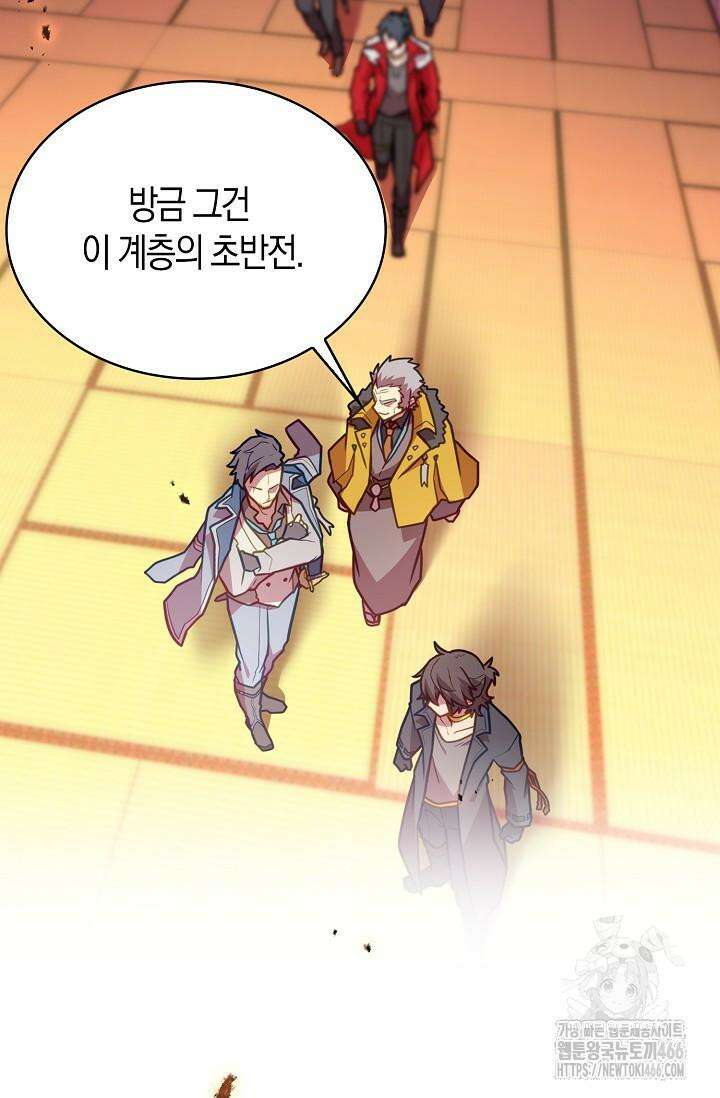 마왕 어플로 S급 헌터가 되었습니다 98화 35