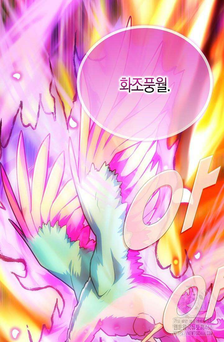 마왕 어플로 S급 헌터가 되었습니다 98화 75