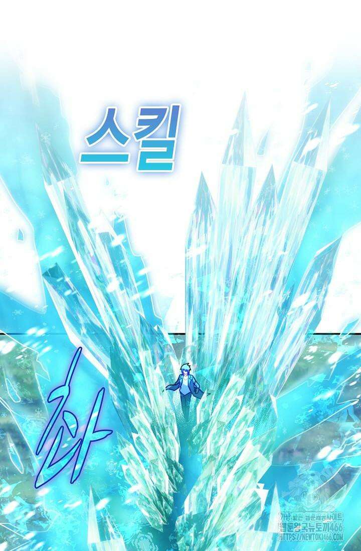 마왕 어플로 S급 헌터가 되었습니다 98화 101