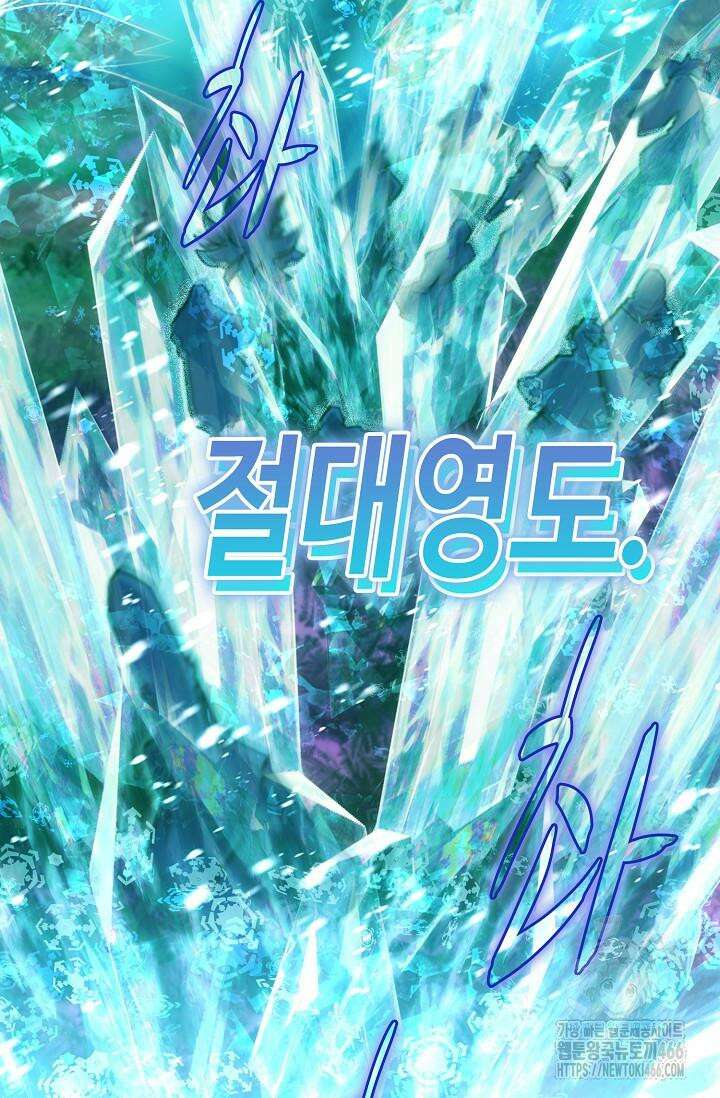 마왕 어플로 S급 헌터가 되었습니다 98화 102