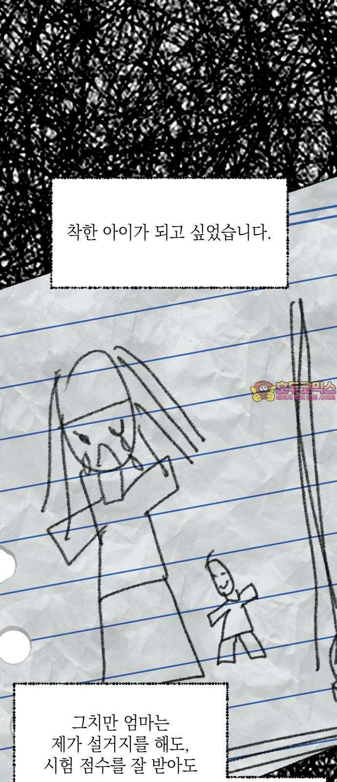 한국에서 히어로 하기 힘들더라 13화 ROUND 2 (4) 1