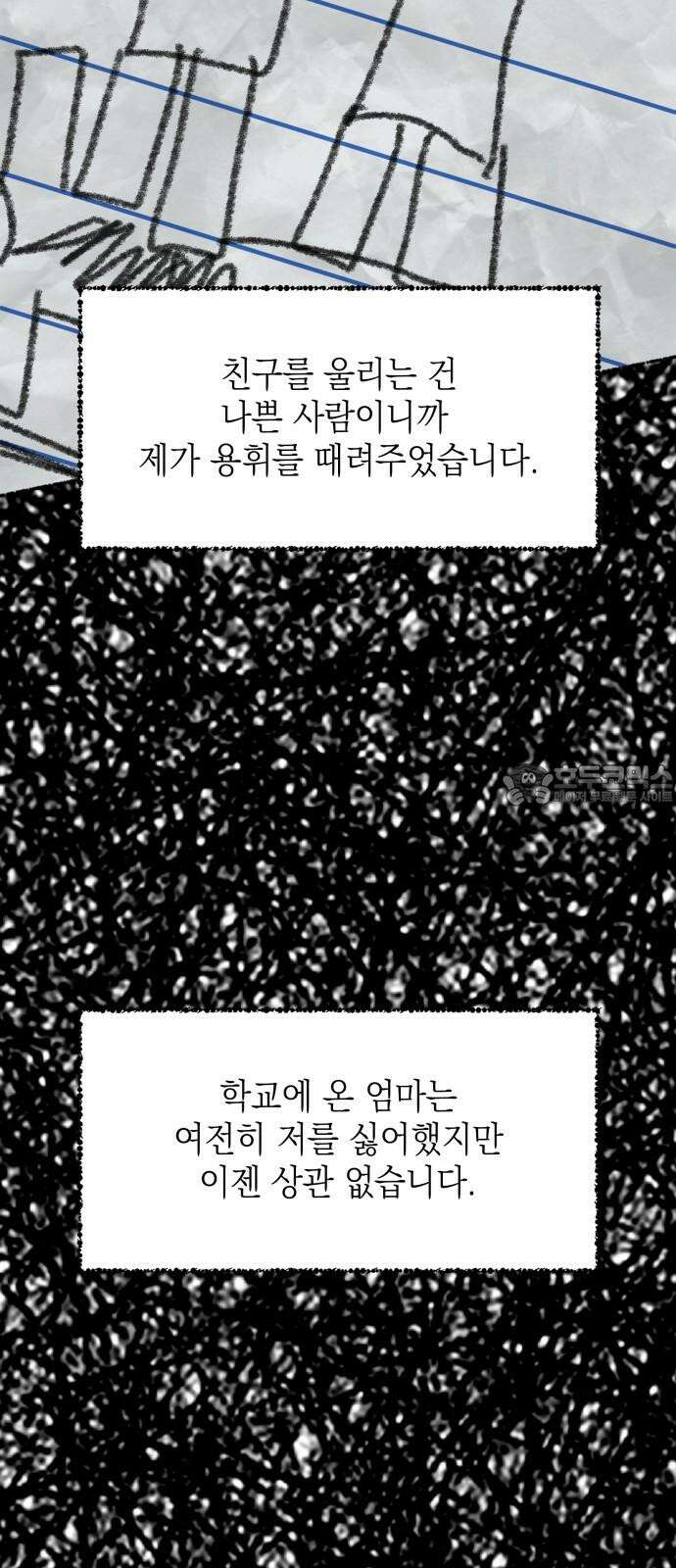 한국에서 히어로 하기 힘들더라 13화 ROUND 2 (4) 3