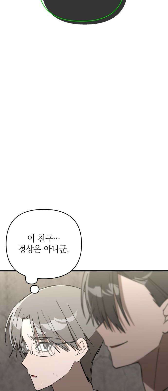 한국에서 히어로 하기 힘들더라 13화 ROUND 2 (4) 7