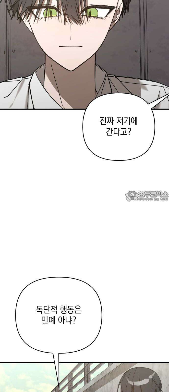 한국에서 히어로 하기 힘들더라 13화 ROUND 2 (4) 9