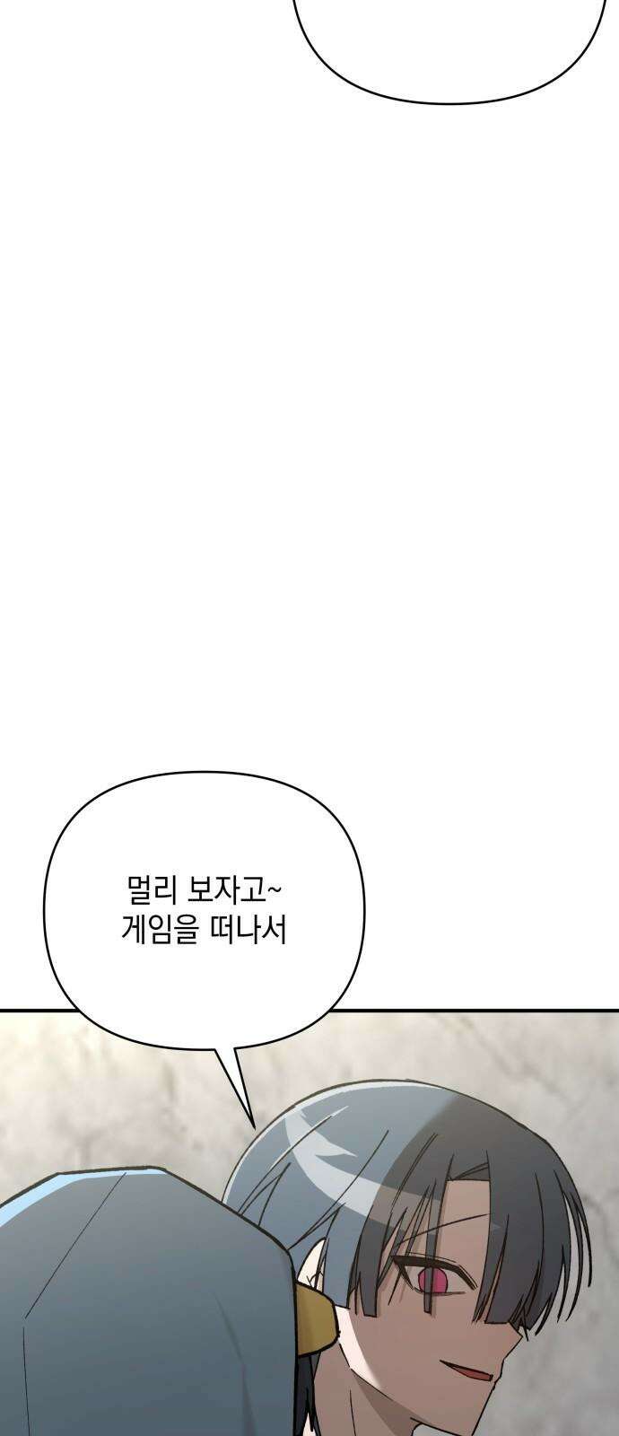 한국에서 히어로 하기 힘들더라 13화 ROUND 2 (4) 13
