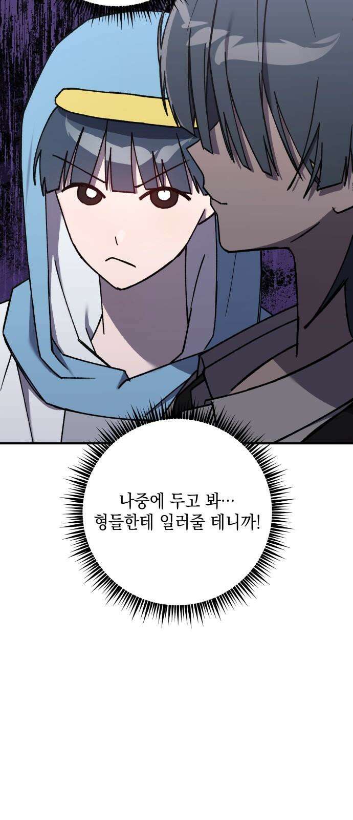 한국에서 히어로 하기 힘들더라 13화 ROUND 2 (4) 17