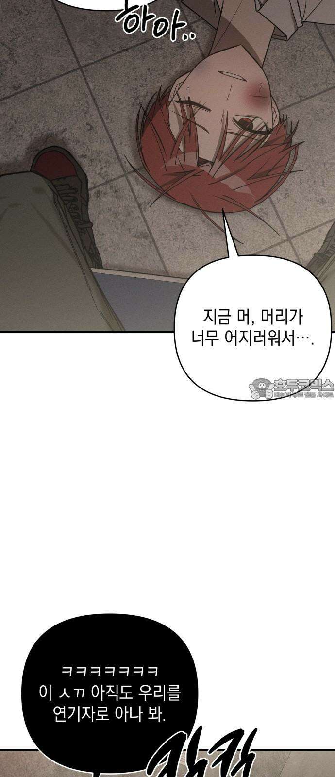한국에서 히어로 하기 힘들더라 13화 ROUND 2 (4) 27