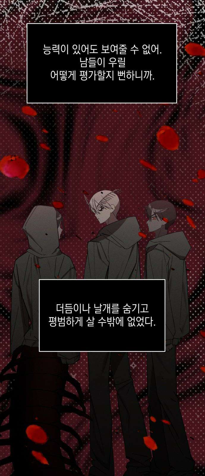 한국에서 히어로 하기 힘들더라 13화 ROUND 2 (4) 31