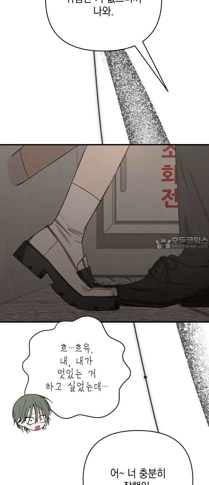 한국에서 히어로 하기 힘들더라 13화 ROUND 2 (4) 51