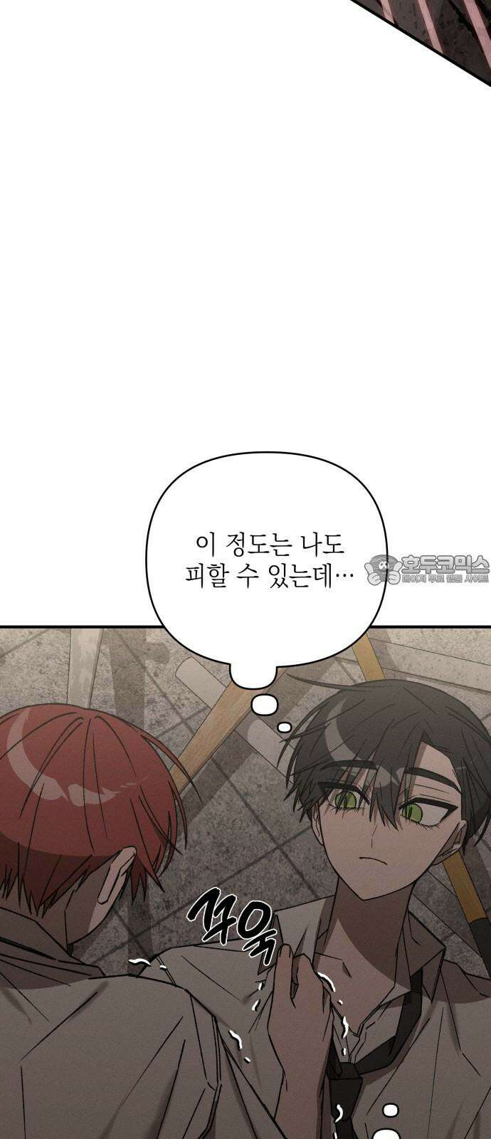 한국에서 히어로 하기 힘들더라 13화 ROUND 2 (4) 57