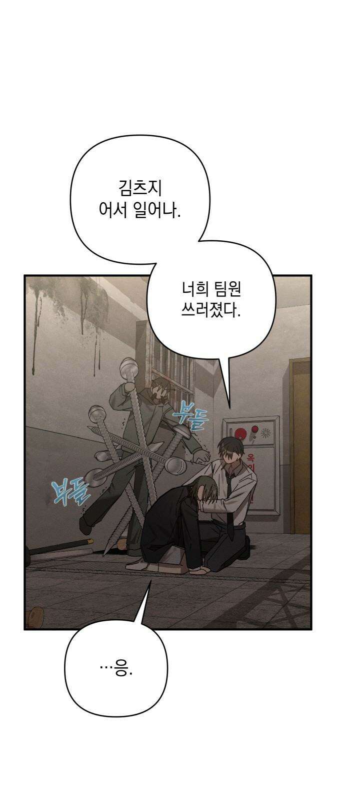 한국에서 히어로 하기 힘들더라 13화 ROUND 2 (4) 64