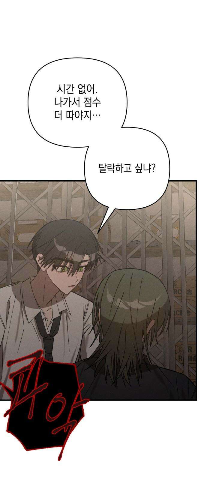 한국에서 히어로 하기 힘들더라 13화 ROUND 2 (4) 65
