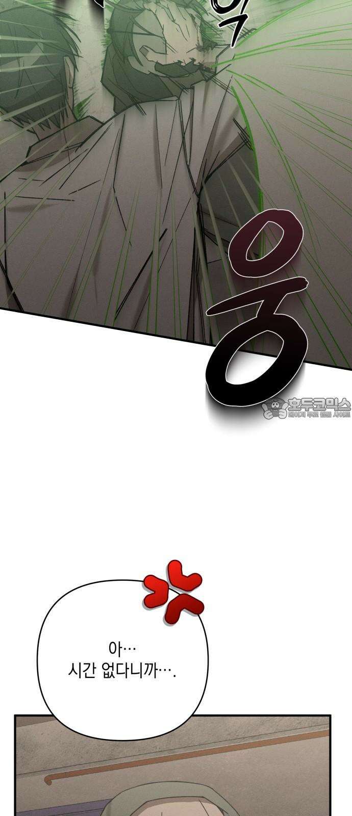 한국에서 히어로 하기 힘들더라 13화 ROUND 2 (4) 69