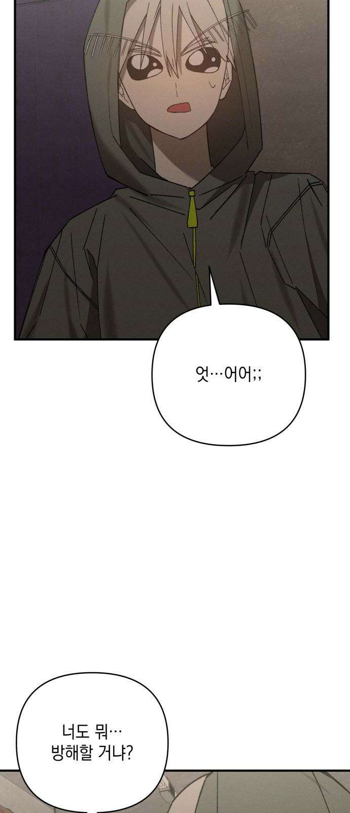 한국에서 히어로 하기 힘들더라 13화 ROUND 2 (4) 70