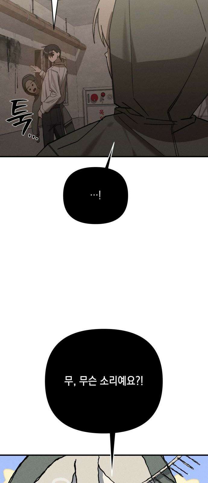 한국에서 히어로 하기 힘들더라 13화 ROUND 2 (4) 71