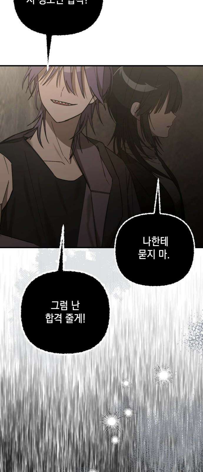 한국에서 히어로 하기 힘들더라 13화 ROUND 2 (4) 74
